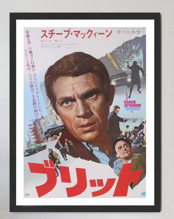 Bullitt (Japanese)