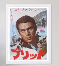 Load image into Gallery viewer, Bullitt (Japanese)