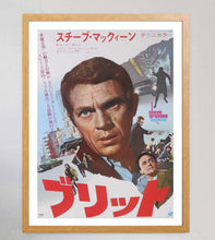 Load image into Gallery viewer, Bullitt (Japanese)