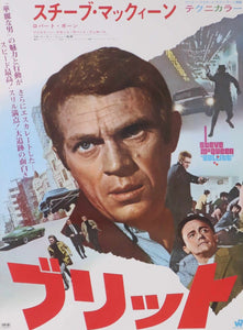 Bullitt (Japanese)