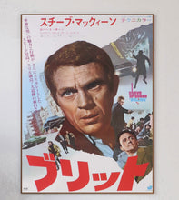 Load image into Gallery viewer, Bullitt (Japanese)