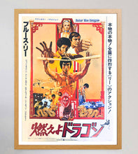 Load image into Gallery viewer, Enter the Dragon (Japanese)