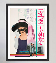 Load image into Gallery viewer, Breakfast at Tiffany&#39;s (Japanese)