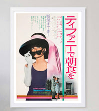 Load image into Gallery viewer, Breakfast at Tiffany&#39;s (Japanese)