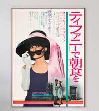 Load image into Gallery viewer, Breakfast at Tiffany&#39;s (Japanese)