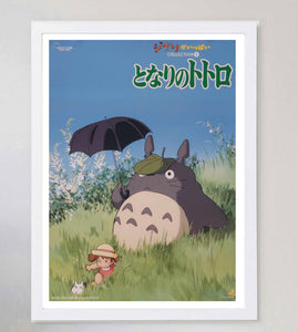 My Neighbour Totoro (Japanese)