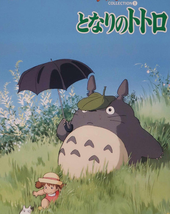 My Neighbour Totoro (Japanese)