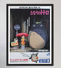 Load image into Gallery viewer, My Neighbour Totoro (Japanese)