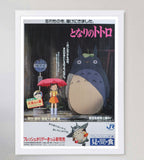 Load image into Gallery viewer, My Neighbour Totoro (Japanese)