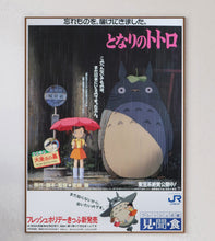 Load image into Gallery viewer, My Neighbour Totoro (Japanese)