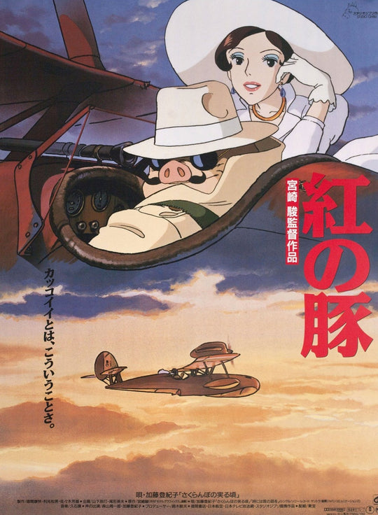 Porco Rosso (Japanese)