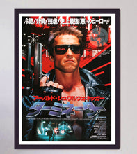 Load image into Gallery viewer, The Terminator (Japanese)