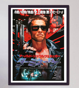 The Terminator (Japanese)