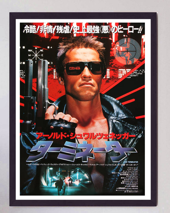 The Terminator (Japanese)