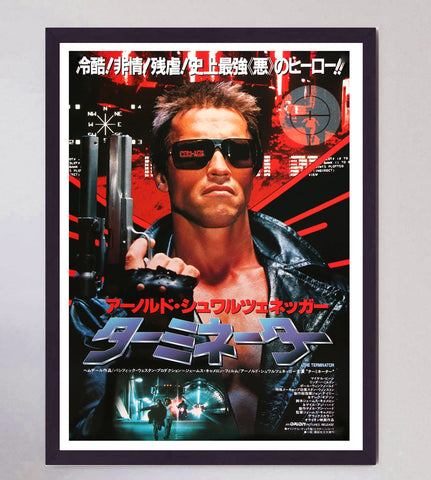 The Terminator (Japanese)