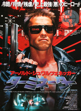 Load image into Gallery viewer, The Terminator (Japanese)