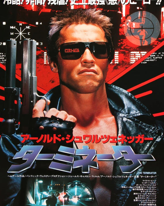 The Terminator (Japanese)