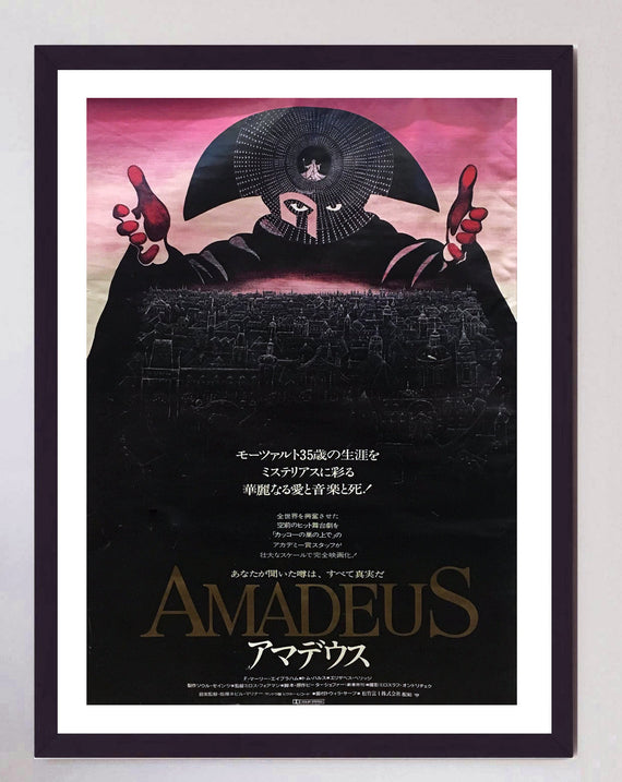 Amadeus (Japanese)
