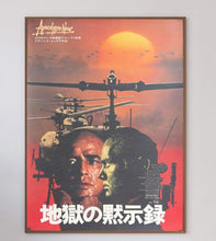 Load image into Gallery viewer, Apocalypse Now (Japanese) - Printed Originals