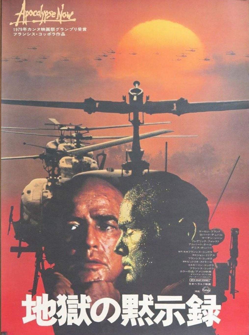 写真集　地獄の黙示録　Apocalypse Now Apocalypse Now Film Original Posters - Buy Wall Posters Online
