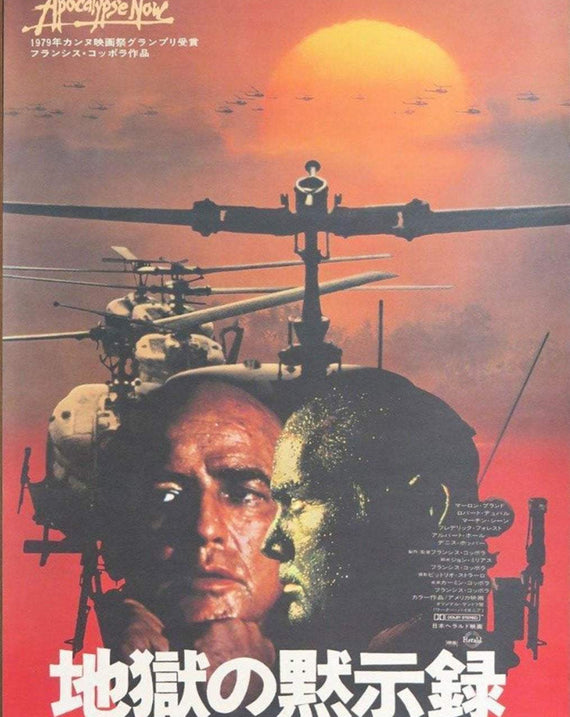 Apocalypse Now (Japanese)