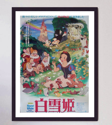 Snow White And The Seven Dwarfs (Japanese)