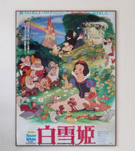 Load image into Gallery viewer, Snow White And The Seven Dwarfs (Japanese)