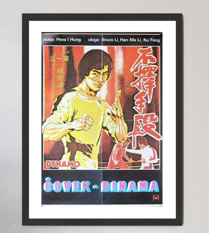 Dynamo (Yugoslavian)