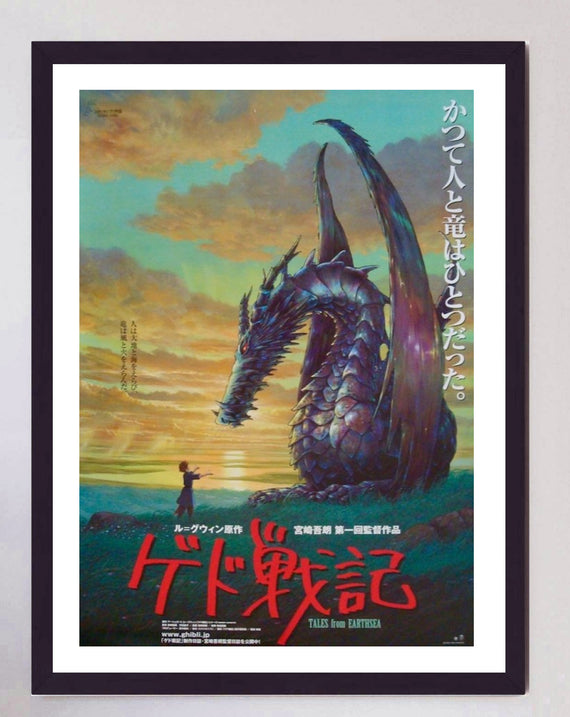 Tales From Earthsea (Japanese)