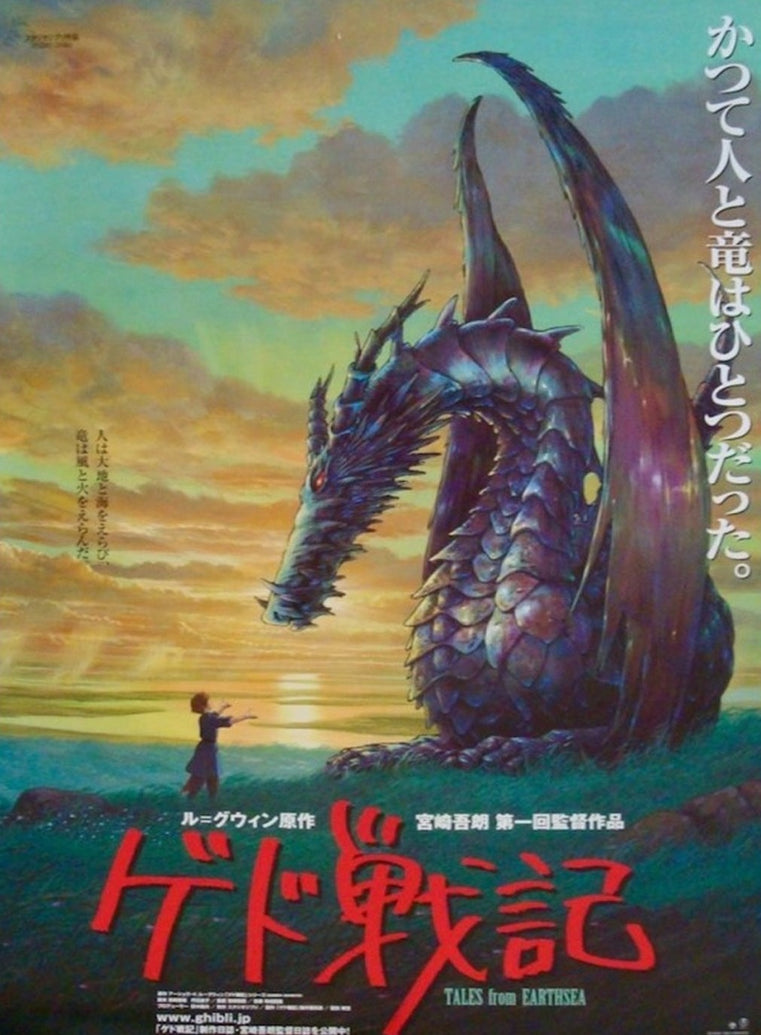 Tales From Earthsea (Japanese)