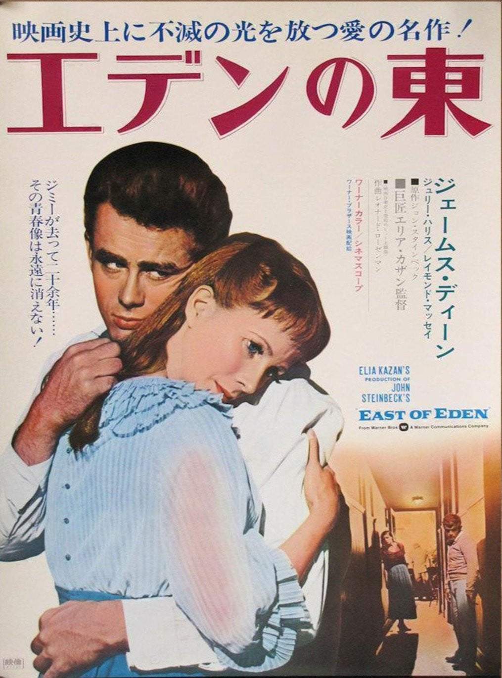 East of Eden (Japanese) - Printed Originals