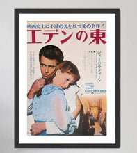 Load image into Gallery viewer, East of Eden (Japanese)