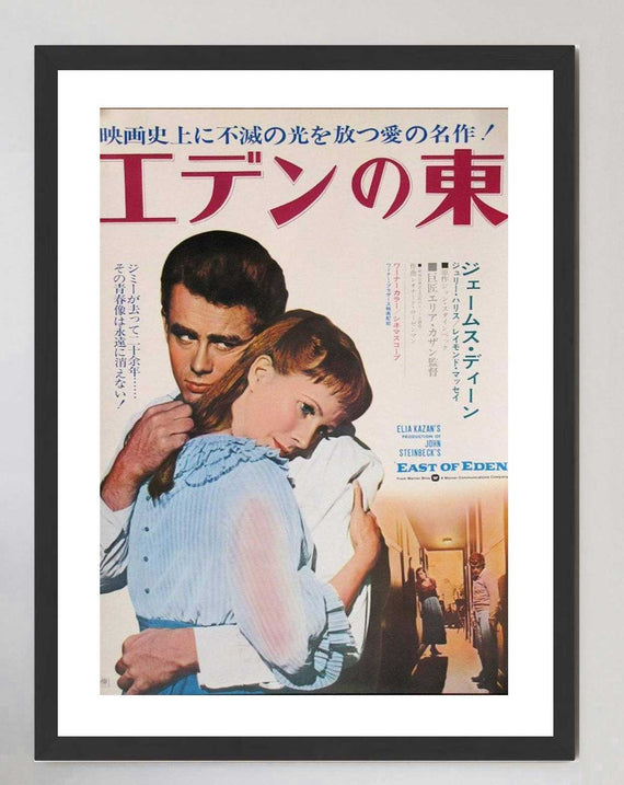 East of Eden (Japanese)