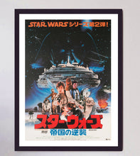 Load image into Gallery viewer, Star Wars The Empire Strikes Back (Japanese)