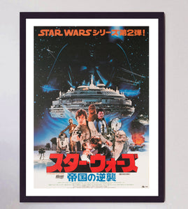Star Wars The Empire Strikes Back (Japanese)