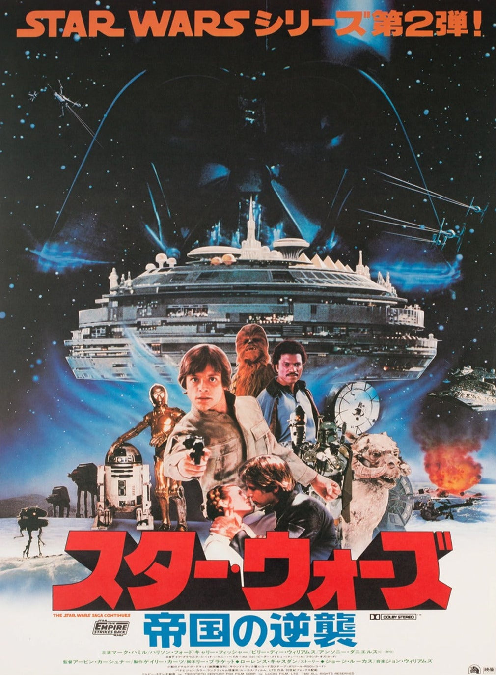 STAR WARS 1977 * STYLE-C 27x41 BOOTLEG ONE SHEET MOVIE