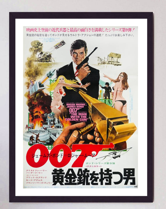 The Man With The Golden Gun (Japanese)