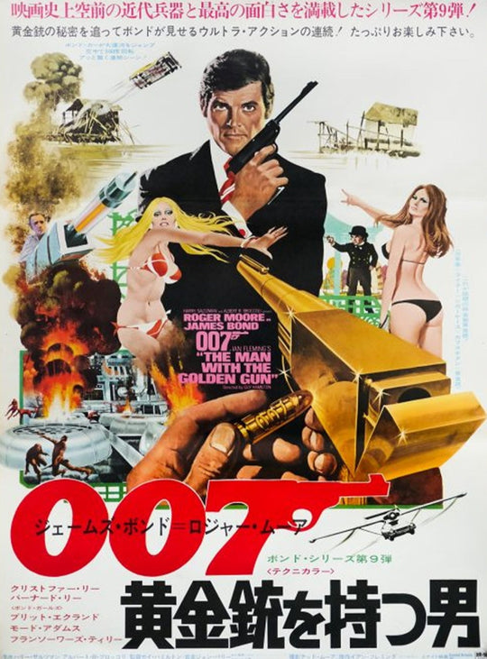 The Man With The Golden Gun (Japanese)