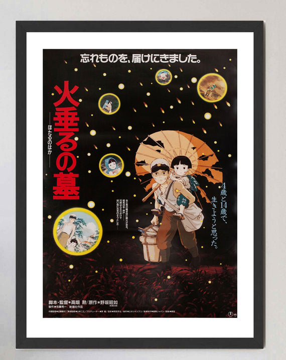 Grave Of The Fireflies (Japanese)