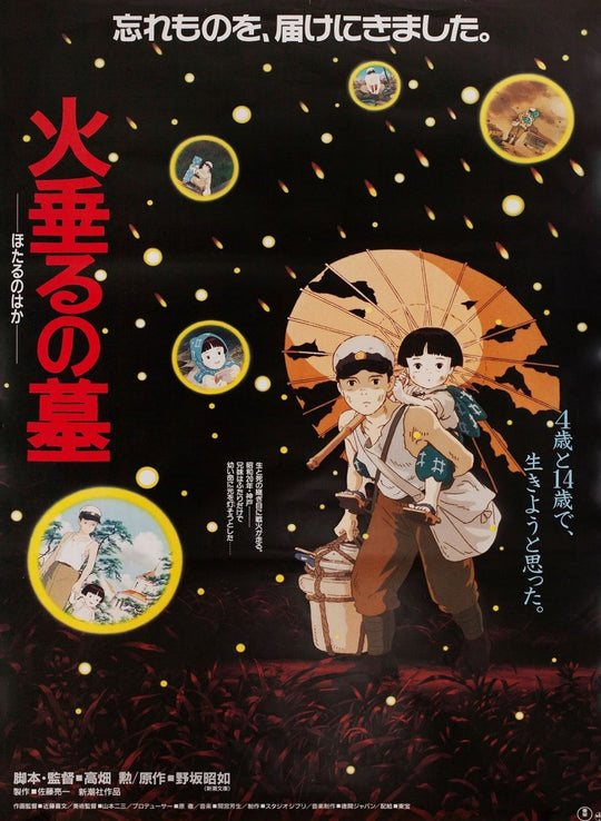 Grave Of The Fireflies (Japanese)