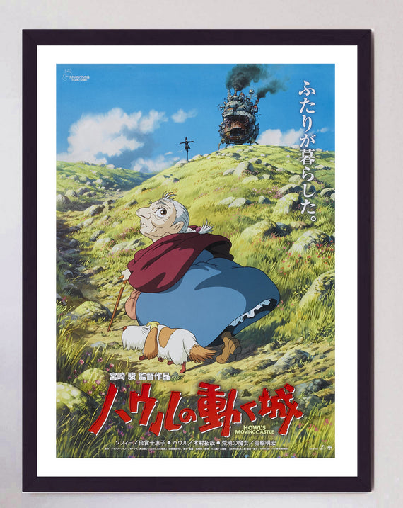 Howl's Moving Castle (Japanese)