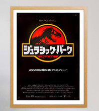 Load image into Gallery viewer, Jurassic Park (Japanese)