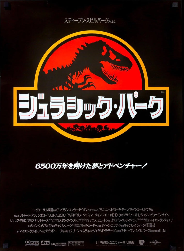 Jurassic Park (Japanese)