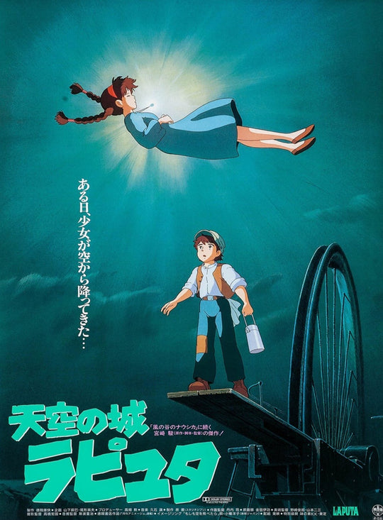 Laputa Castle In The Sky (Japanese)