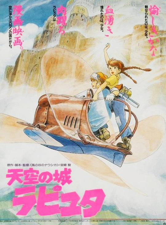 Laputa Castle In The Sky (Japanese)