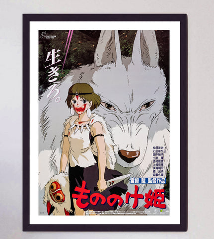 Princess Mononoke (Japanese)