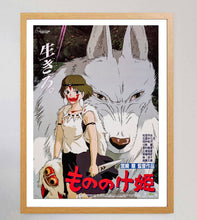 Load image into Gallery viewer, Princess Mononoke (Japanese)