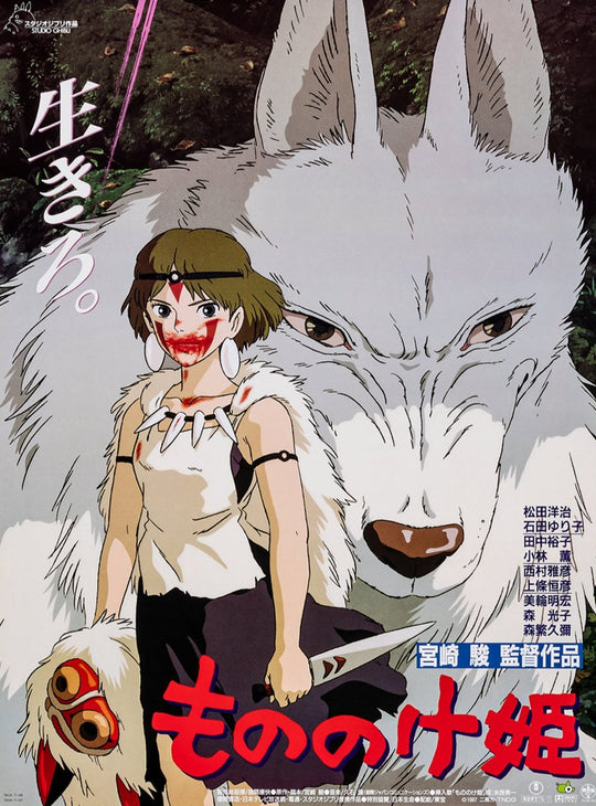 Princess Mononoke (Japanese)