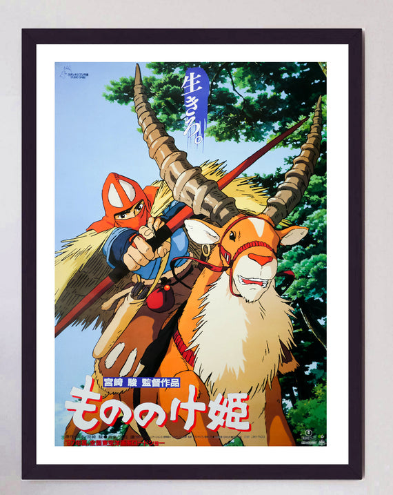 Princess Mononoke (Japanese)