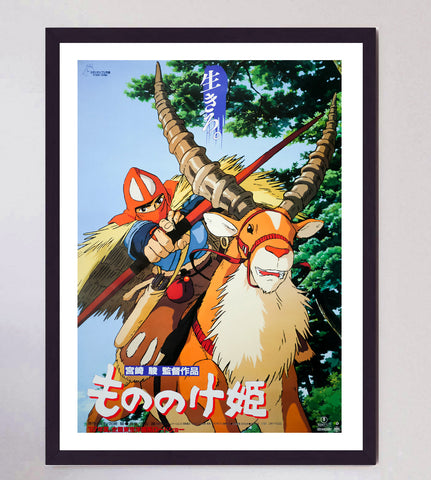 Princess Mononoke (Japanese)